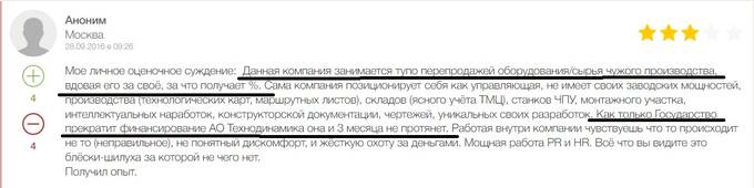 СКР решил спросить с руководителя АО «Технодинамика» Насенкова за проваленный гособоронзаказ